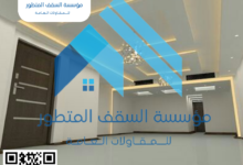 39. "معلم تركيب بانوهات فوم: تصميم عصري مع عزل فعال" 0540666925